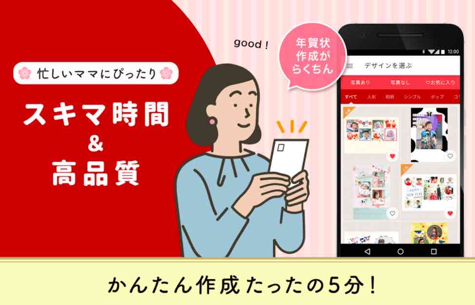 ノハナ年賀状2021