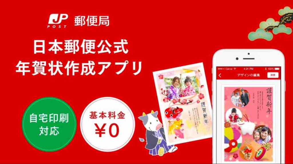 はがきデザインキット2021
