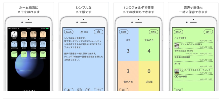 21年 ノート メモ帳アプリのおすすめランキング トップ１０ 仕事の効率化に必須 Kobalog コバログ