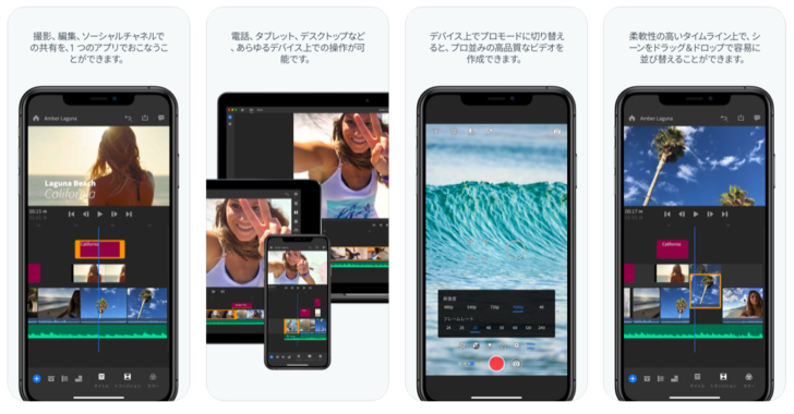 年 アプリマニア厳選 スマホでできるおすすめの動画編集アプリランキング トップ１０ Iphone Ipad Android Kobalog コバログ