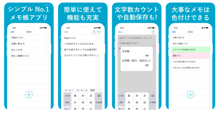 21年 ノート メモ帳アプリのおすすめランキング トップ１０ 仕事の効率化に必須 Kobalog コバログ