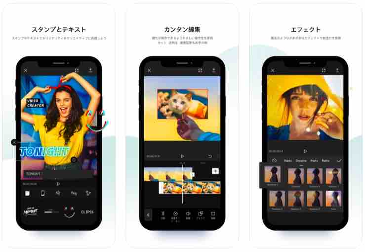 21年 アプリマニア厳選 スマホでできるおすすめの動画編集アプリランキング トップ１０ Iphone Ipad Android Kobalog コバログ