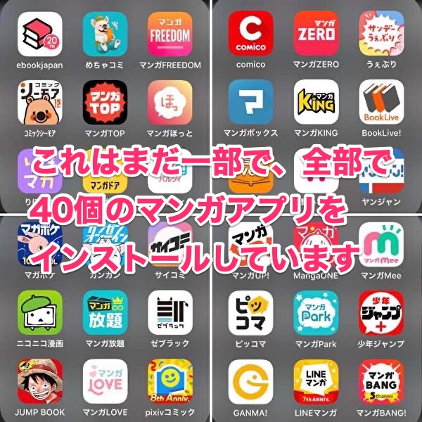 21年 少女漫画好きが選ぶ 無料で読めるおすすめの少女マンガアプリ１０選 Iphone Android対応 Kobalog コバログ