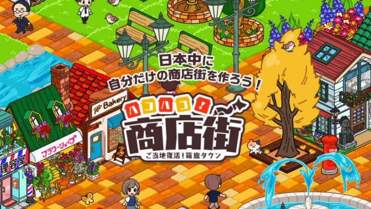 年 アプリ好きが選ぶ 経営 戦略シミュレーションゲームアプリのおすすめランキング トップ１０ 完全無料 Kobalog コバログ