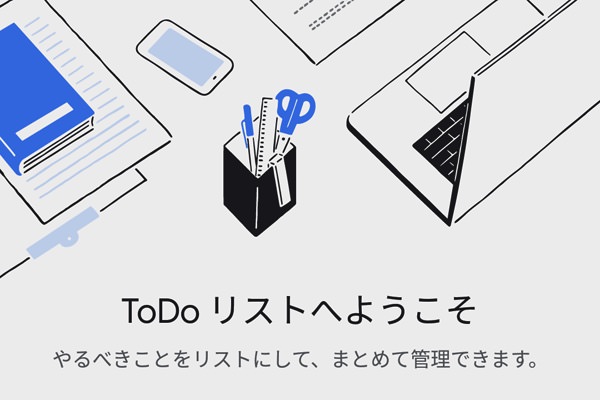 21年 アプリ好きが選ぶ タスク管理 Todoアプリのおすすめランキング トップ１１ 仕事に優先順位をつけよう Kobalog コバログ