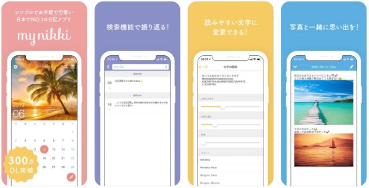 22年 スマホアプリ好きが選ぶ 日記帳アプリのおすすめランキングトップ１２ 毎日を記録しよう Kobalog コバログ